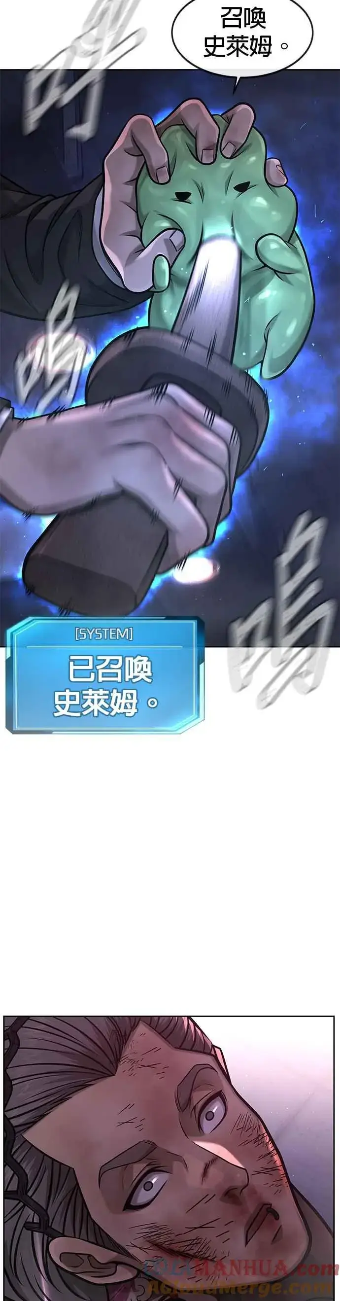 《任务至上主义》第110话 要使用所有卡牌！图46