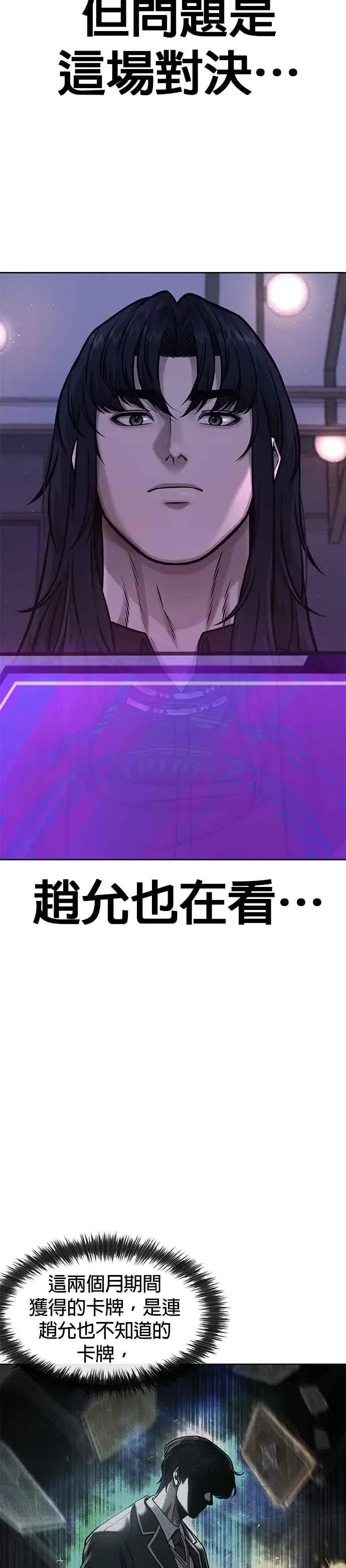 《任务至上主义》第110话 要使用所有卡牌！图6