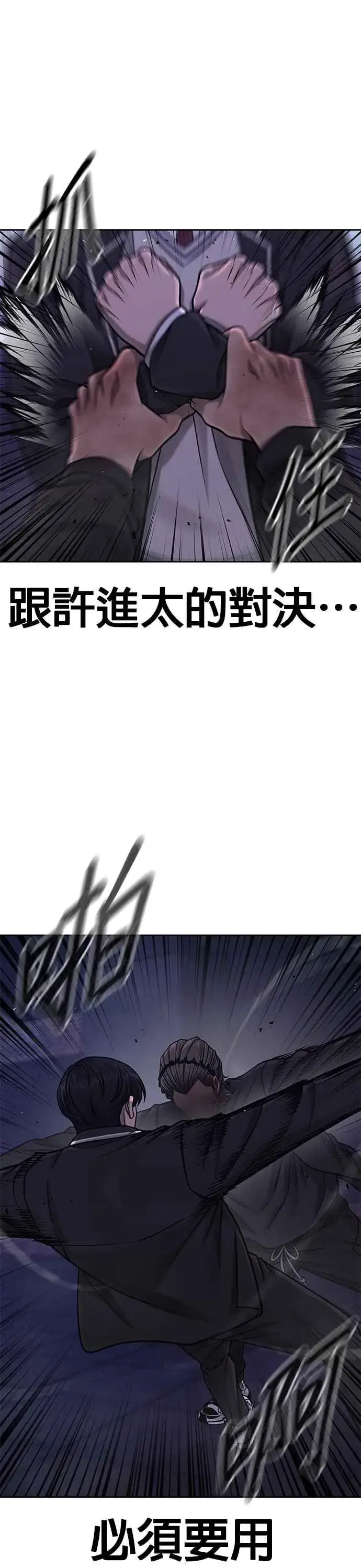 《任务至上主义》第110话 要使用所有卡牌！图8