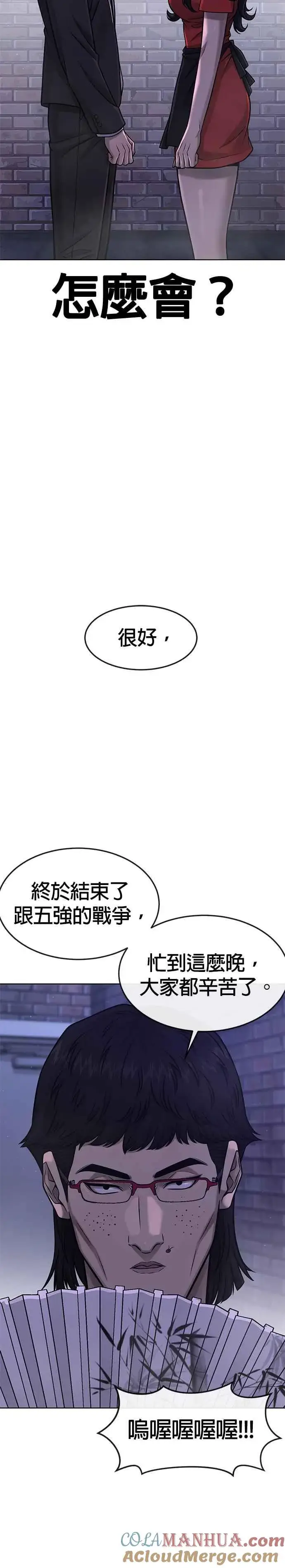 《任务至上主义》第111话 先从他的情报开始图16