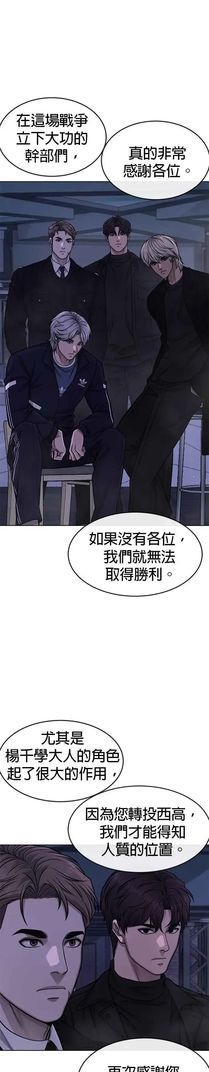 《任务至上主义》第111话 先从他的情报开始图17
