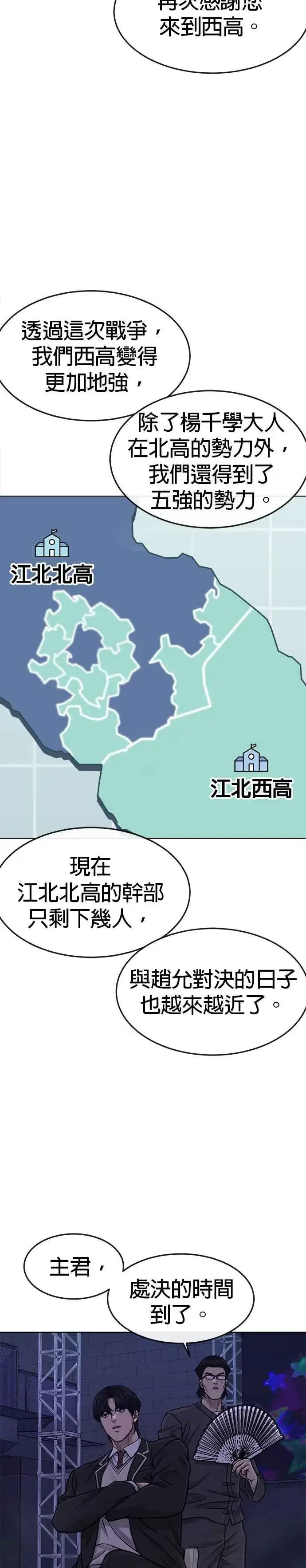 《任务至上主义》第111话 先从他的情报开始图18