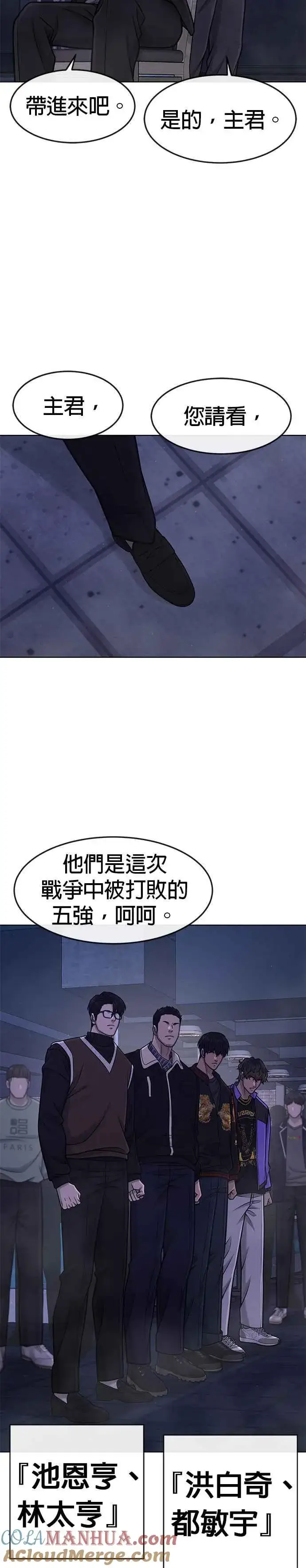 《任务至上主义》第111话 先从他的情报开始图19