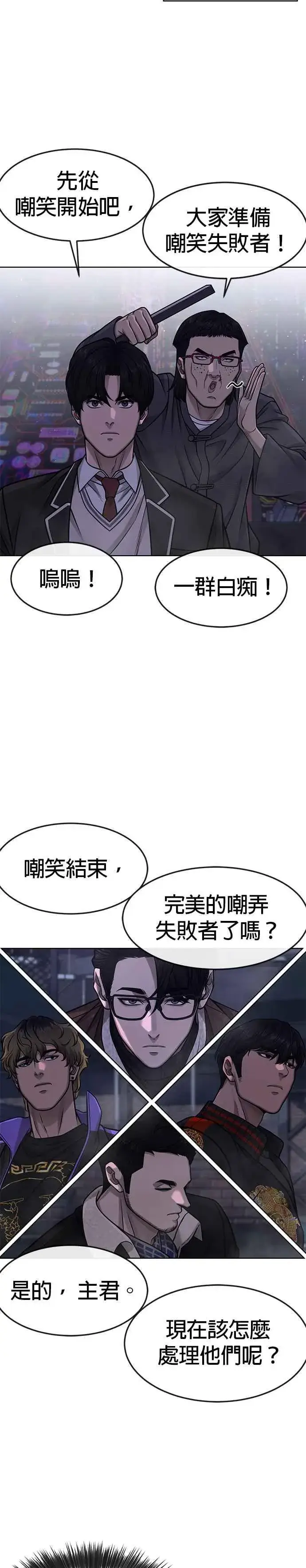 《任务至上主义》第111话 先从他的情报开始图20