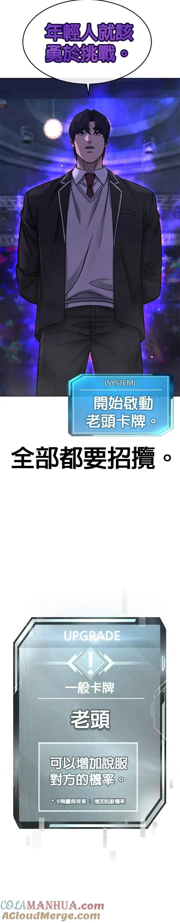 《任务至上主义》第111话 先从他的情报开始图22