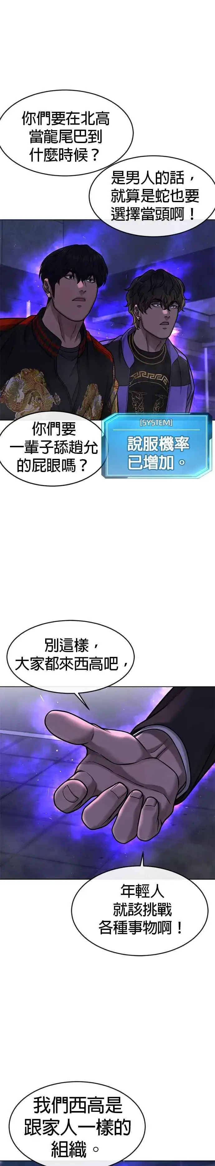 《任务至上主义》第111话 先从他的情报开始图23