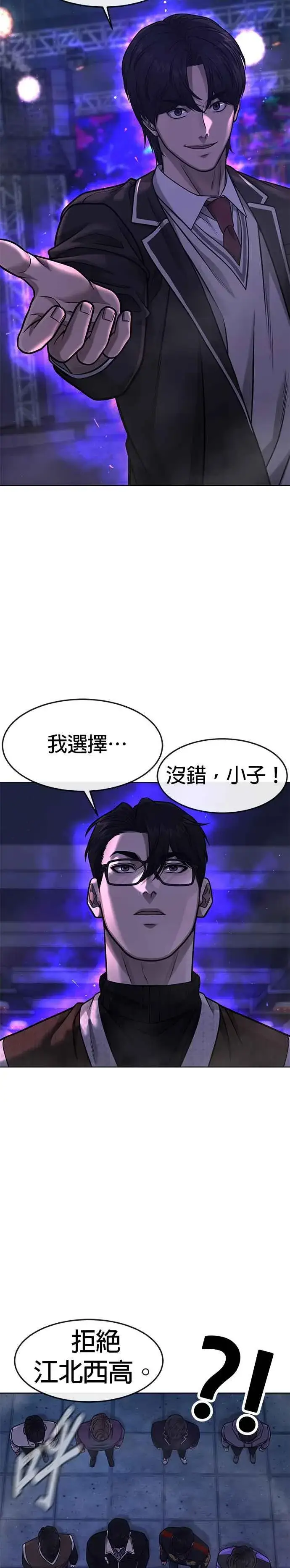 《任务至上主义》第111话 先从他的情报开始图24