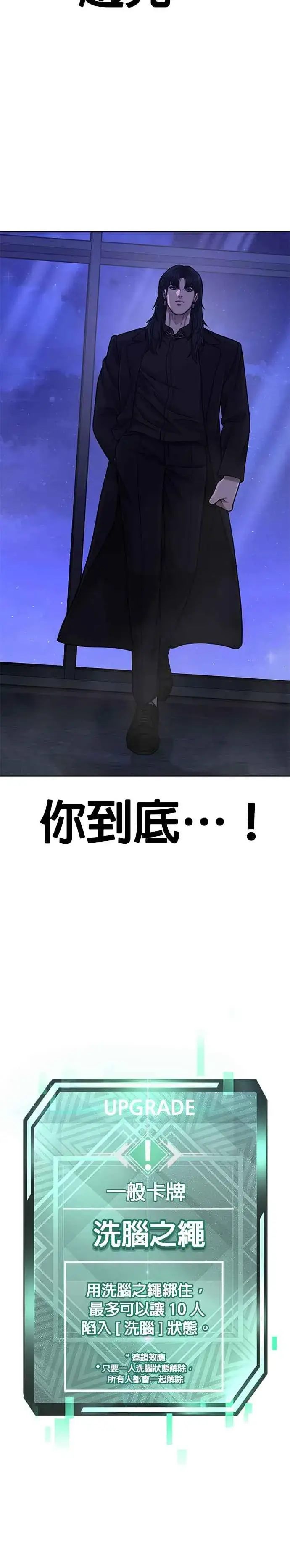 《任务至上主义》第111话 先从他的情报开始图27