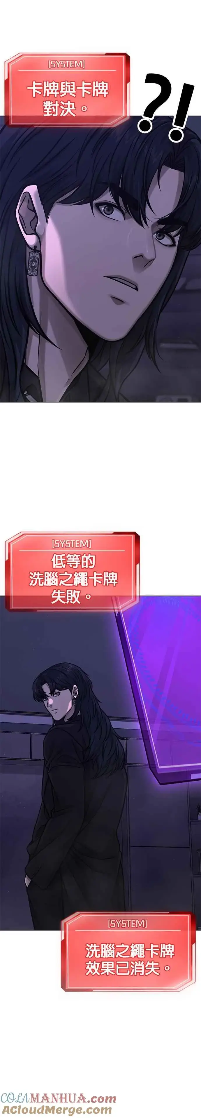 《任务至上主义》第111话 先从他的情报开始图28