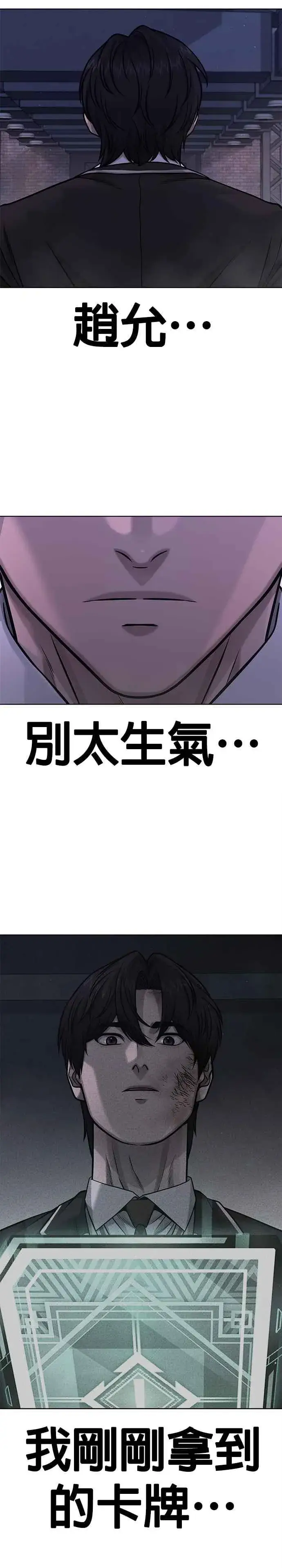 《任务至上主义》第111话 先从他的情报开始图29