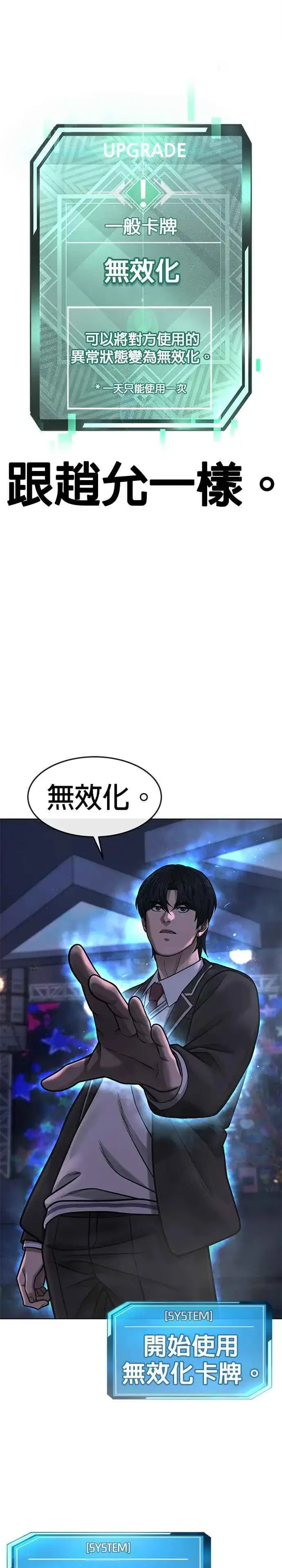 《任务至上主义》第111话 先从他的情报开始图30