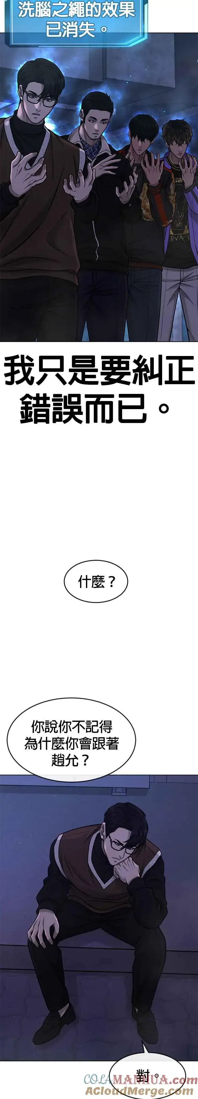 《任务至上主义》第111话 先从他的情报开始图31