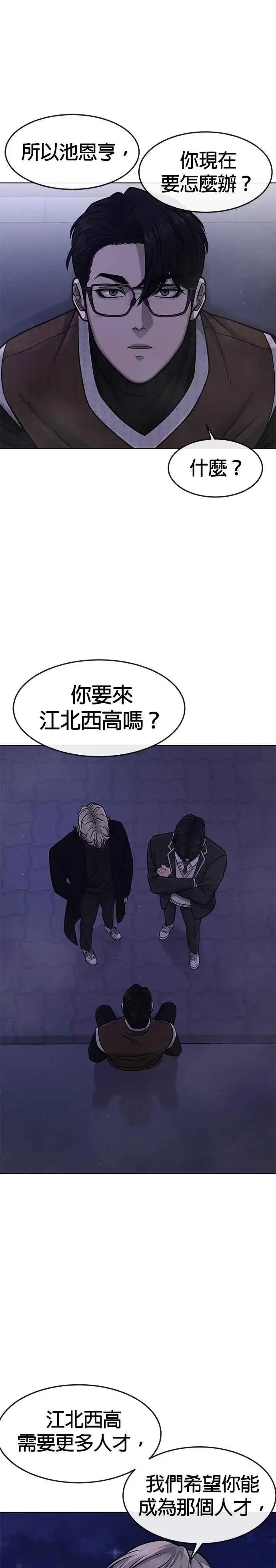 《任务至上主义》第111话 先从他的情报开始图33