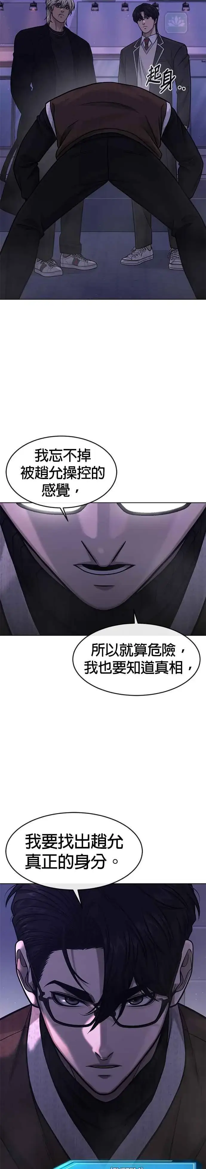 《任务至上主义》第111话 先从他的情报开始图35