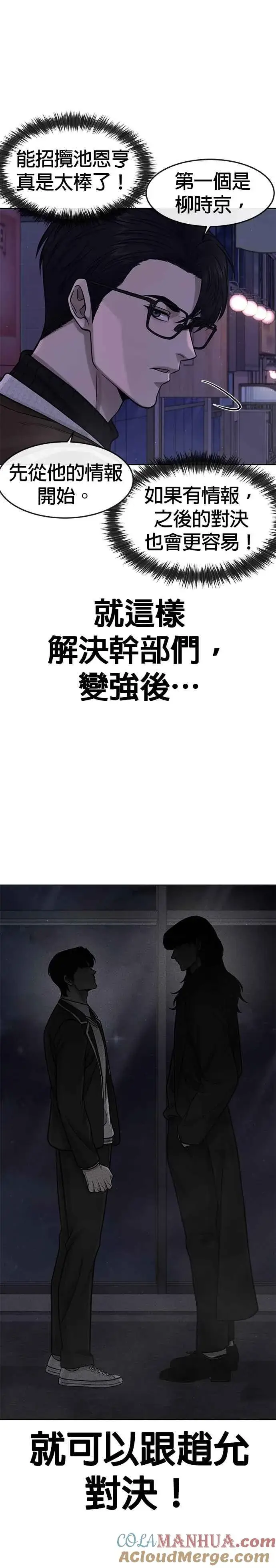 《任务至上主义》第111话 先从他的情报开始图37