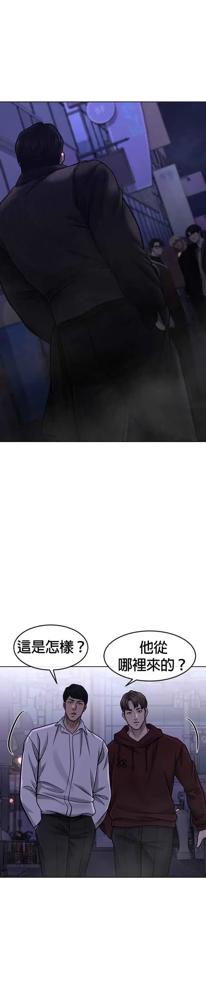 《任务至上主义》第111话 先从他的情报开始图39