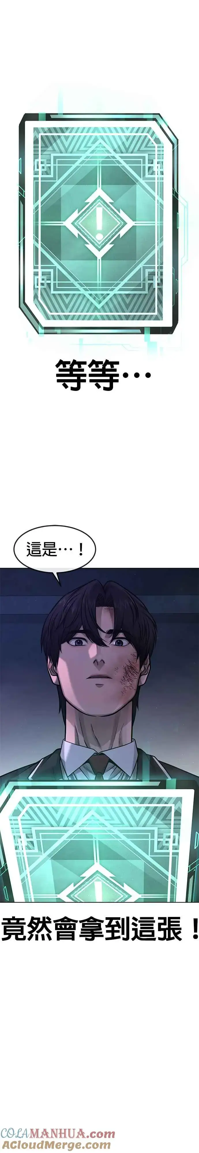 《任务至上主义》第111话 先从他的情报开始图4