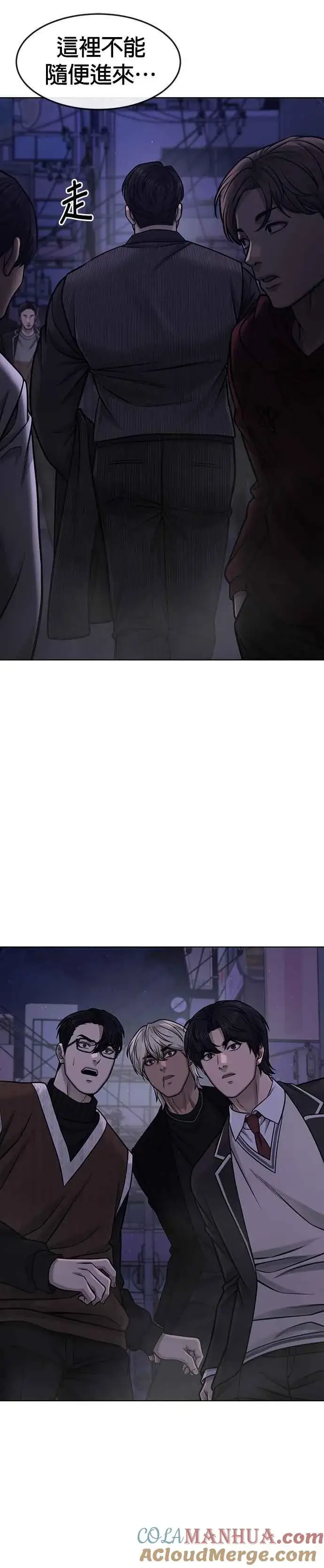 《任务至上主义》第111话 先从他的情报开始图40