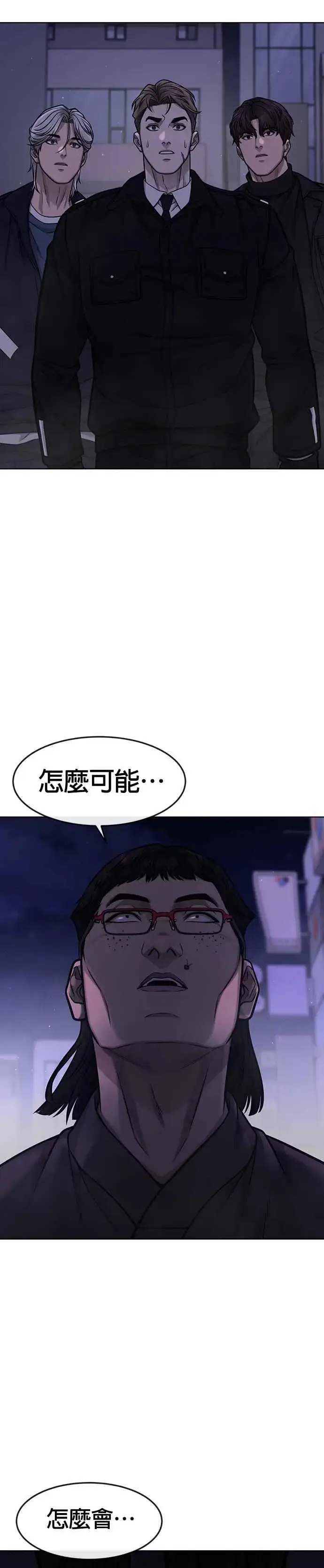 《任务至上主义》第111话 先从他的情报开始图41