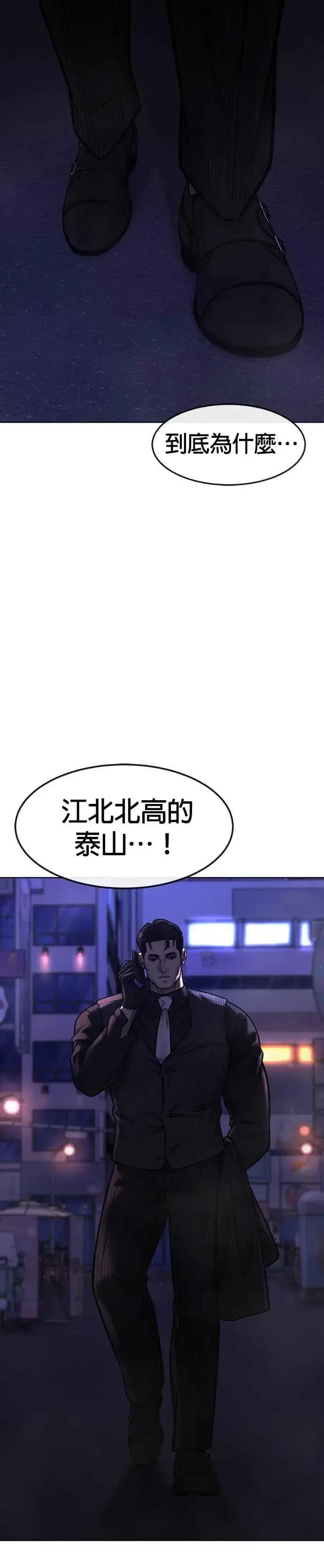 《任务至上主义》第111话 先从他的情报开始图42