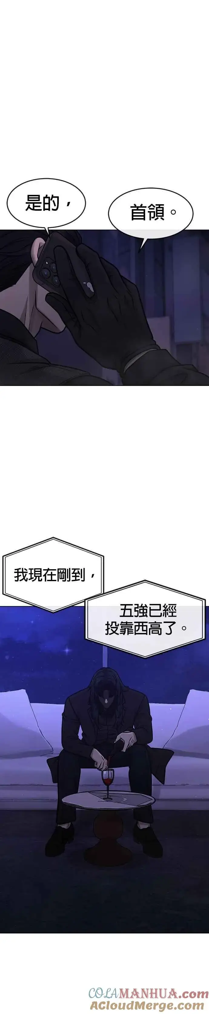《任务至上主义》第111话 先从他的情报开始图43