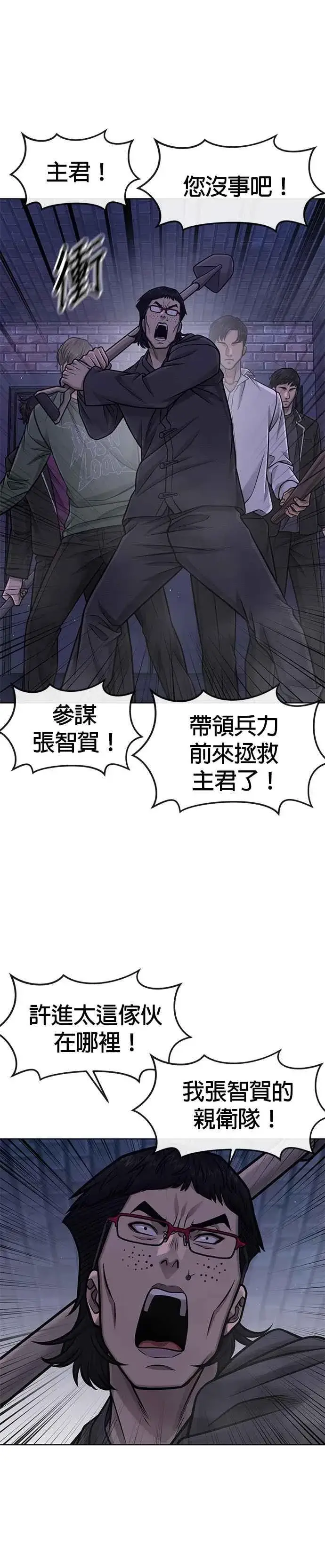 《任务至上主义》第111话 先从他的情报开始图6
