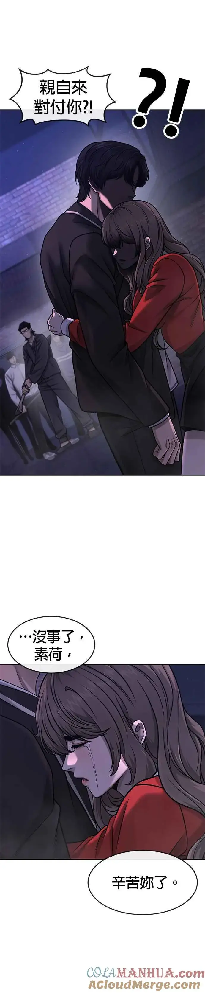 《任务至上主义》第111话 先从他的情报开始图7