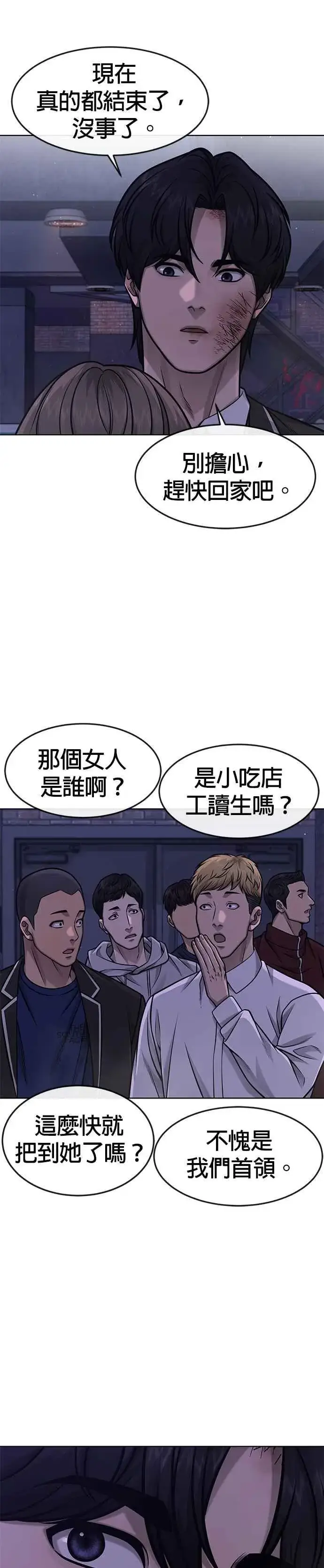 《任务至上主义》第111话 先从他的情报开始图8