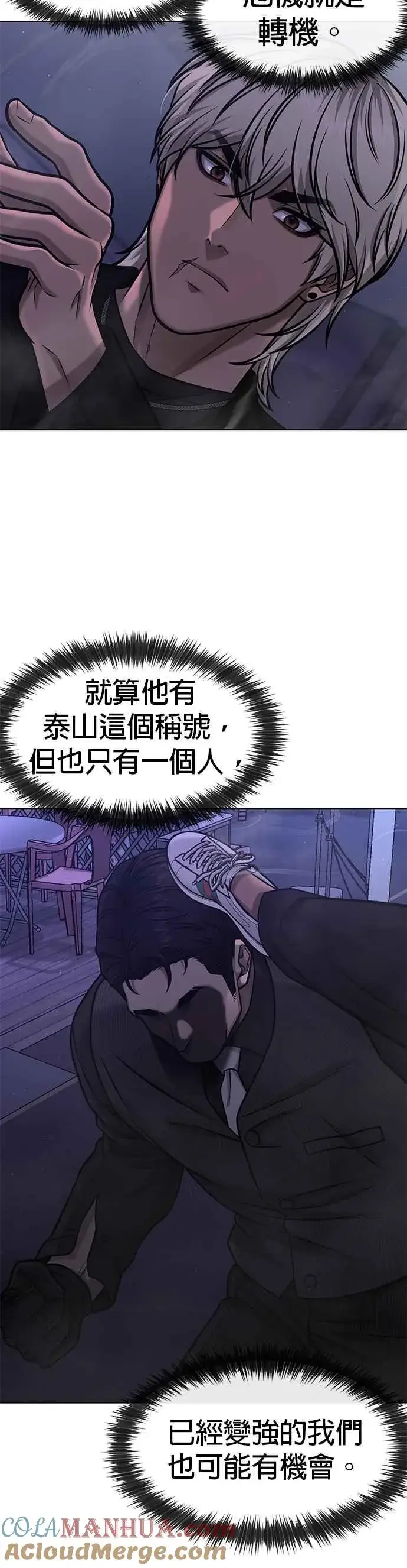 《任务至上主义》第112话 为什么要做没用的事情？图13