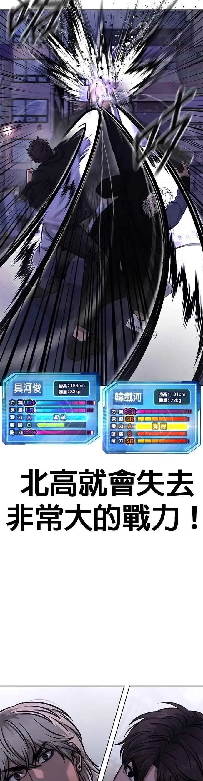 《任务至上主义》第112话 为什么要做没用的事情？图15