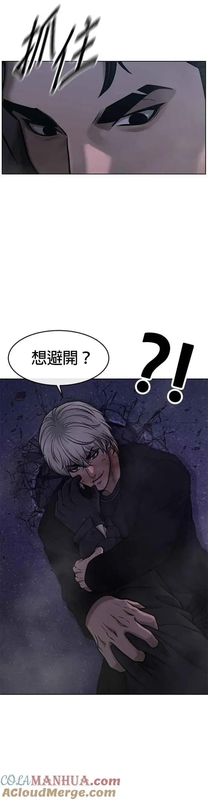 《任务至上主义》第112话 为什么要做没用的事情？图19