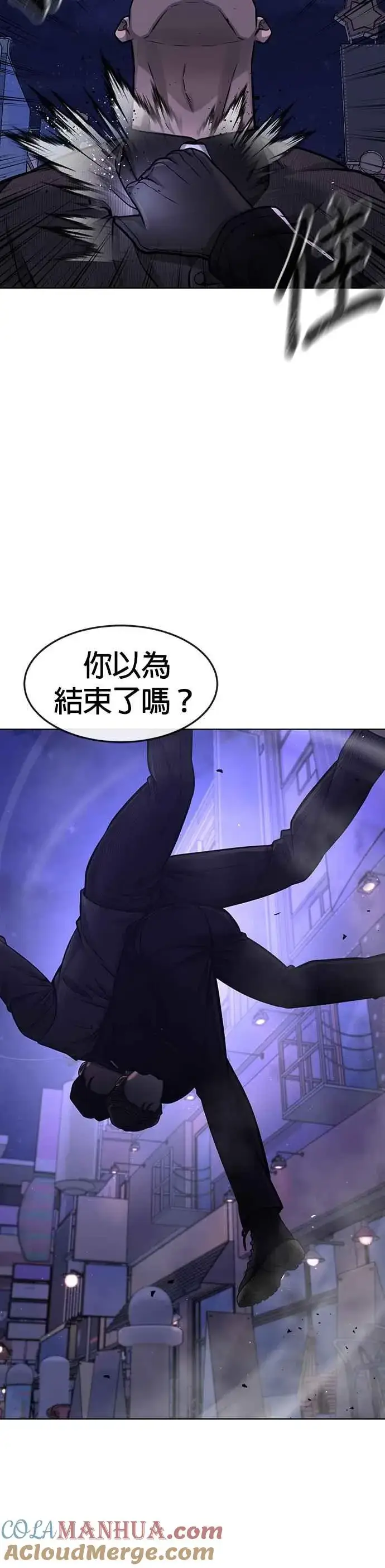 《任务至上主义》第112话 为什么要做没用的事情？图22