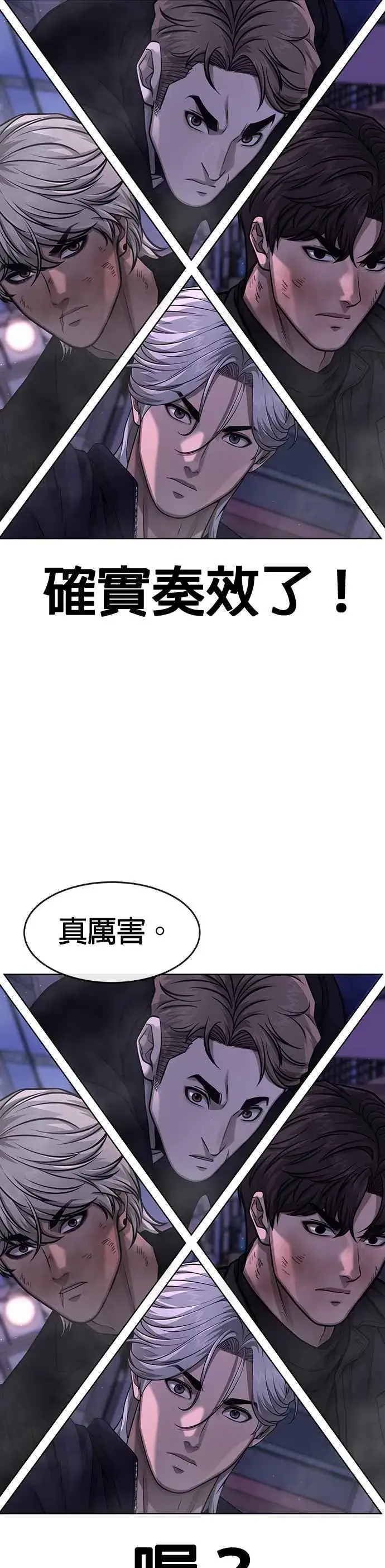 《任务至上主义》第112话 为什么要做没用的事情？图24