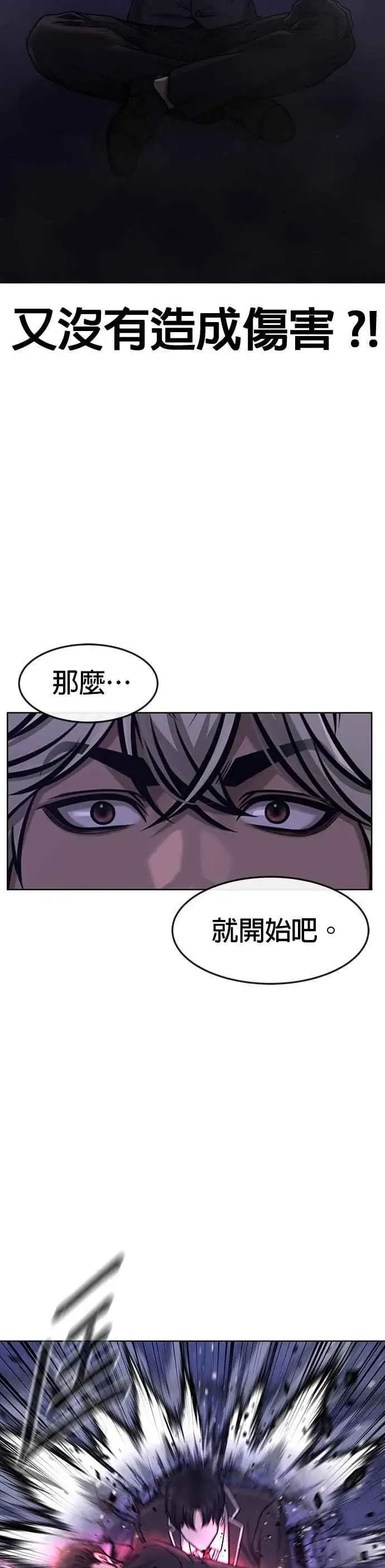 《任务至上主义》第112话 为什么要做没用的事情？图26