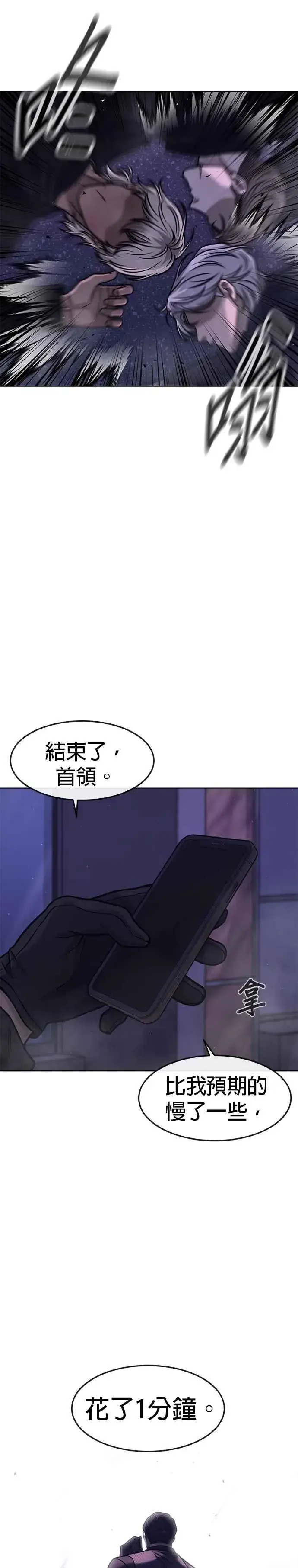 《任务至上主义》第112话 为什么要做没用的事情？图29