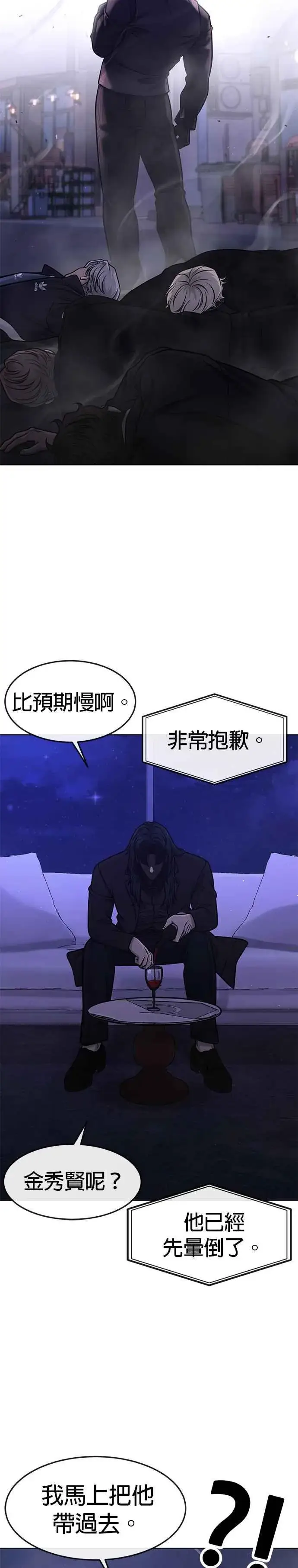 《任务至上主义》第112话 为什么要做没用的事情？图30
