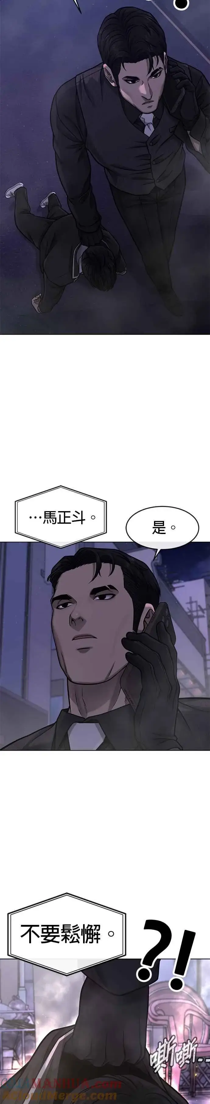 《任务至上主义》第112话 为什么要做没用的事情？图31