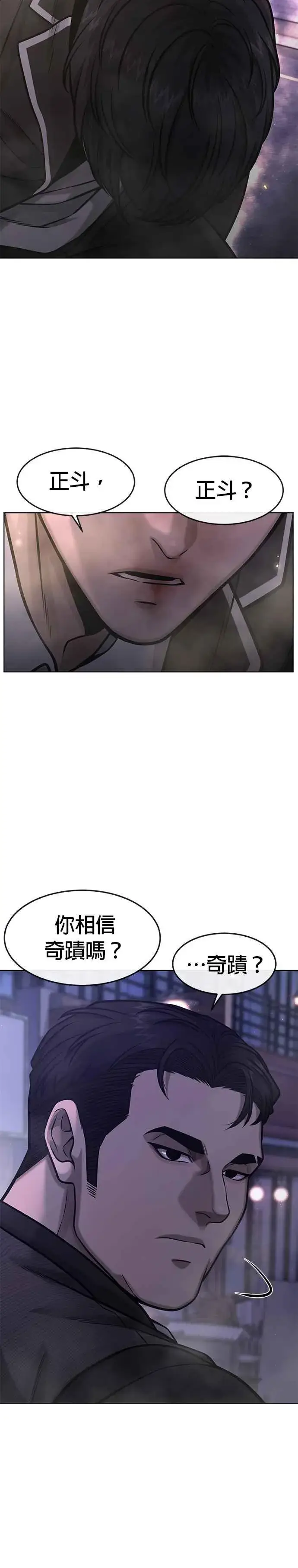 《任务至上主义》第112话 为什么要做没用的事情？图32