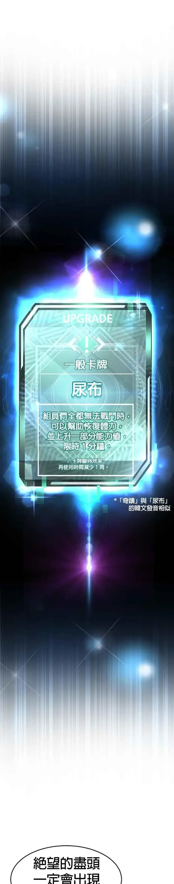 《任务至上主义》第112话 为什么要做没用的事情？图33