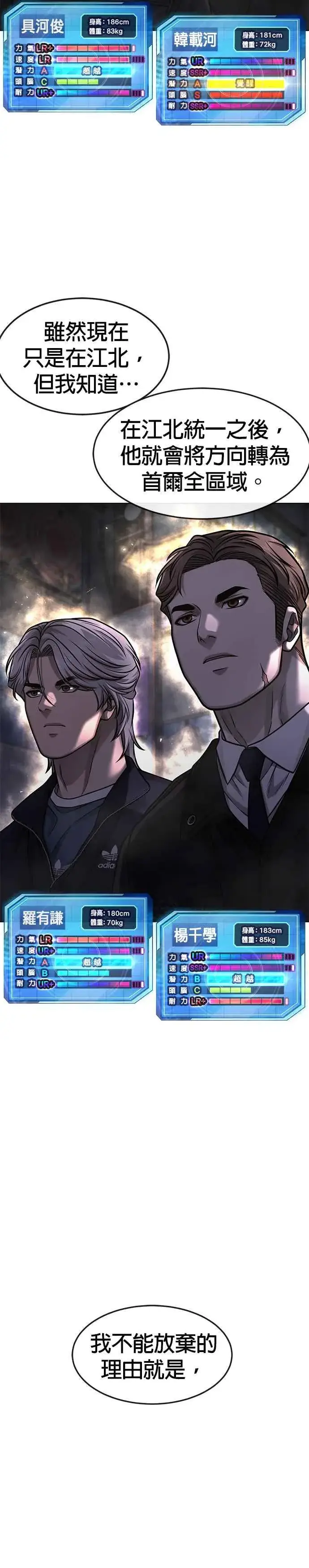 《任务至上主义》第112话 为什么要做没用的事情？图36