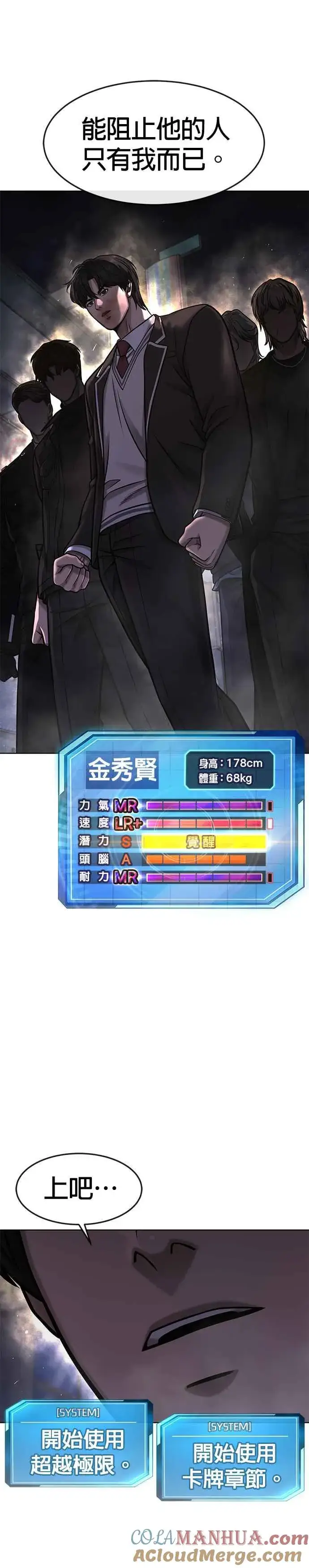 《任务至上主义》第112话 为什么要做没用的事情？图37