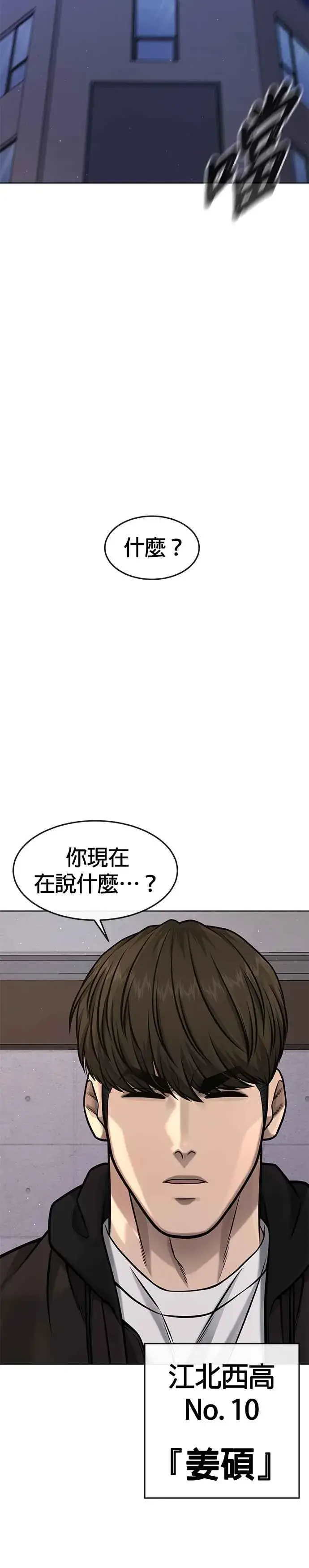 《任务至上主义》第112话 为什么要做没用的事情？图39