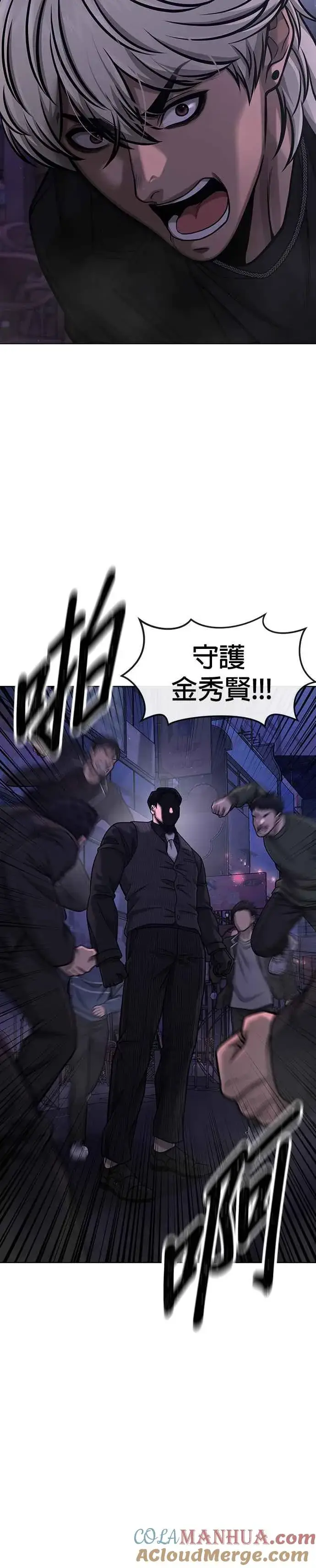《任务至上主义》第112话 为什么要做没用的事情？图4