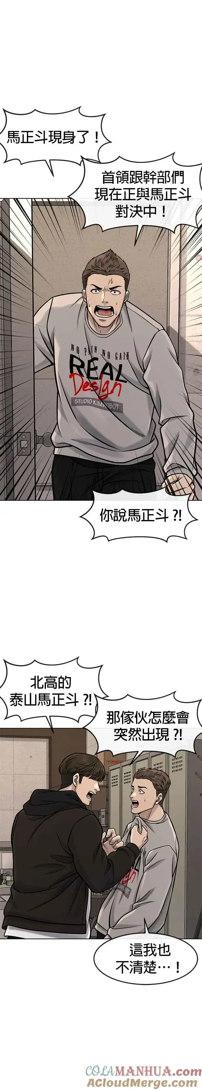 《任务至上主义》第112话 为什么要做没用的事情？图40