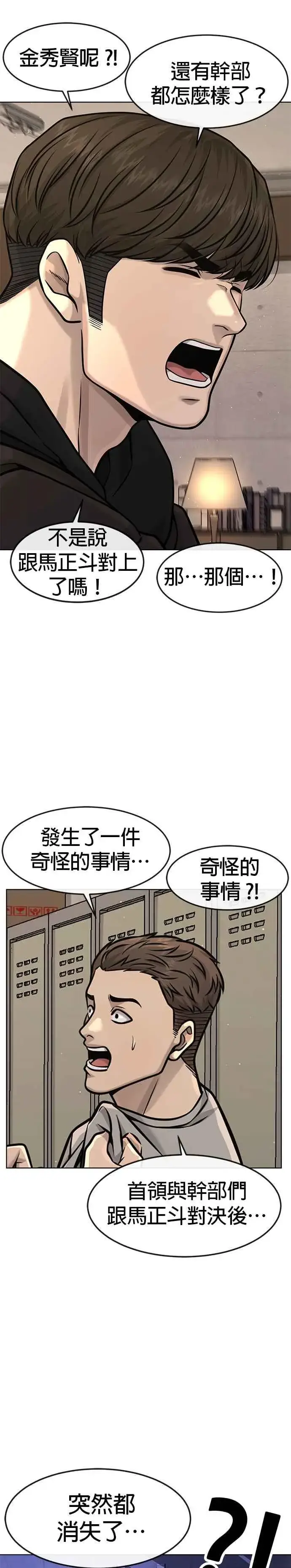 《任务至上主义》第112话 为什么要做没用的事情？图41