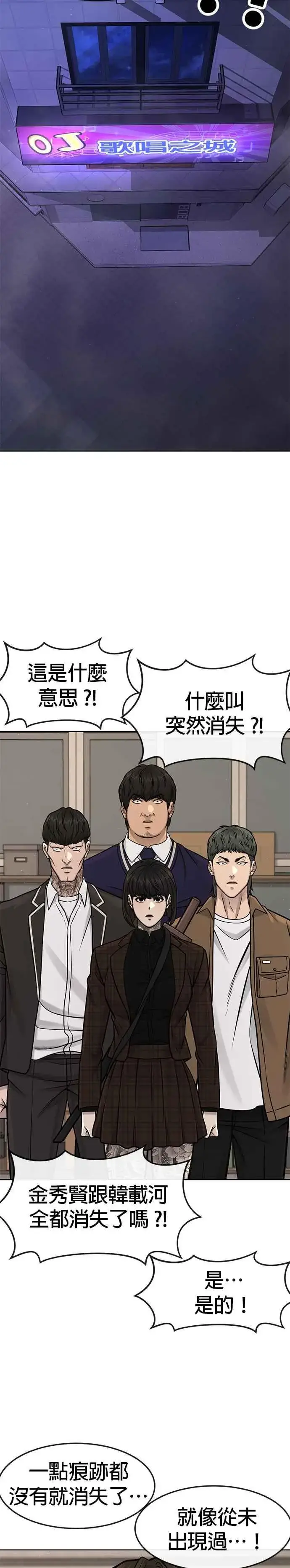 《任务至上主义》第112话 为什么要做没用的事情？图42