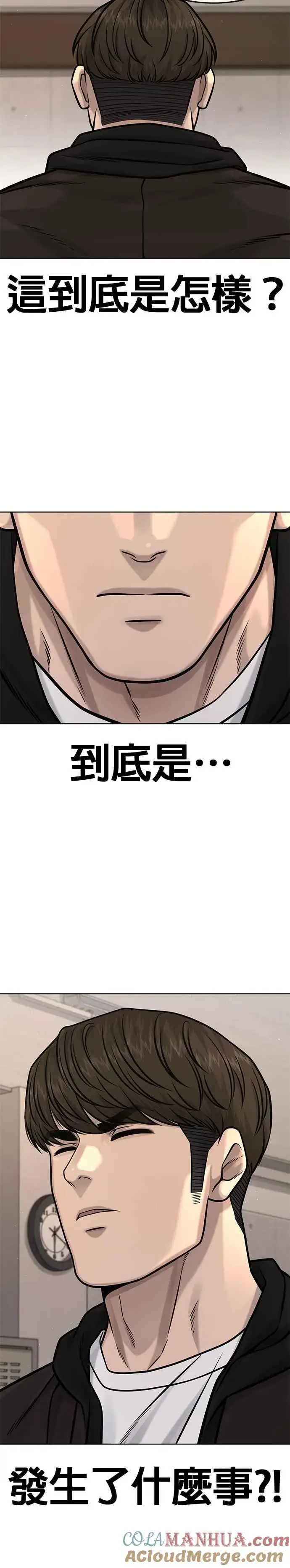 《任务至上主义》第112话 为什么要做没用的事情？图43