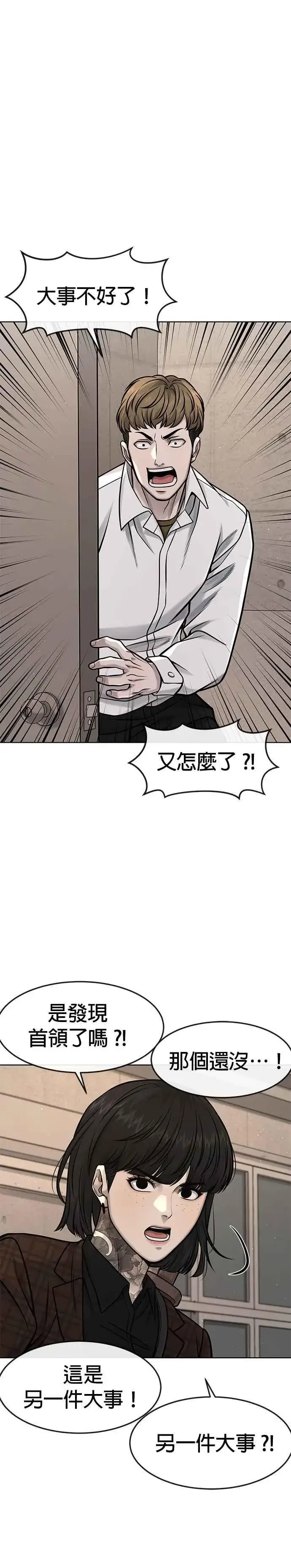 《任务至上主义》第112话 为什么要做没用的事情？图44
