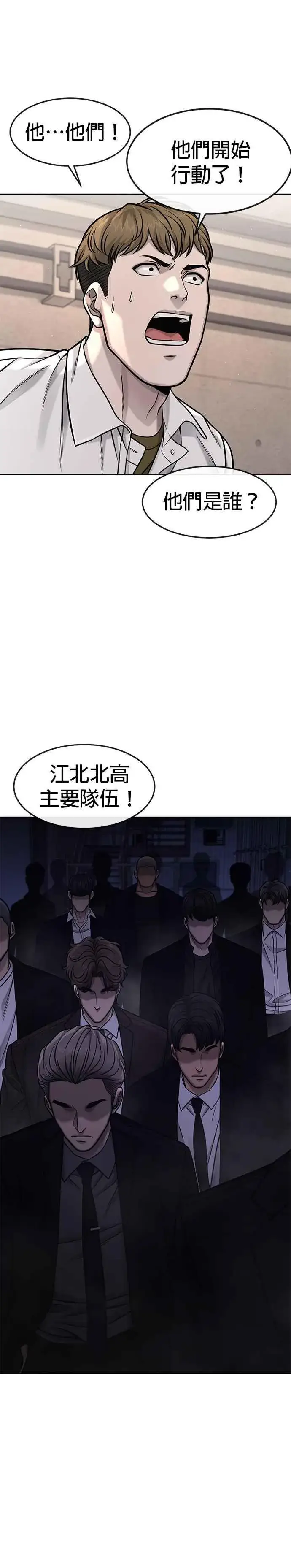 《任务至上主义》第112话 为什么要做没用的事情？图45