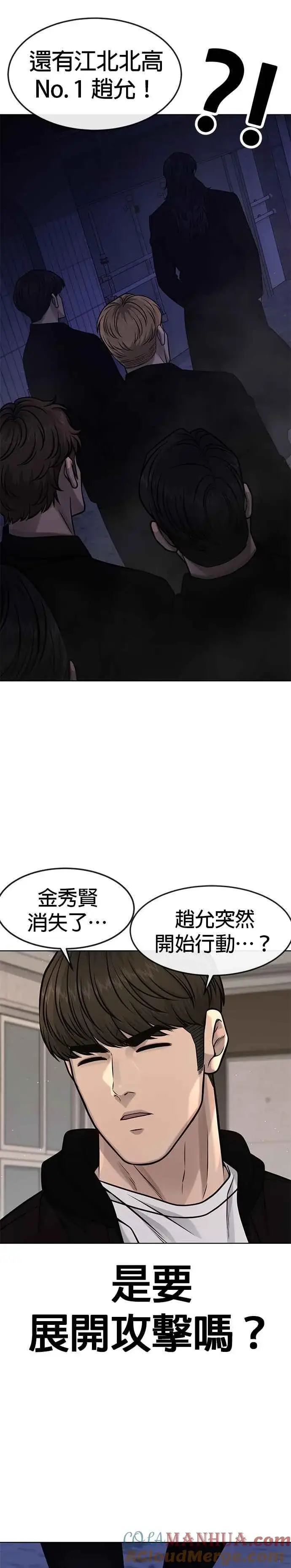 《任务至上主义》第112话 为什么要做没用的事情？图46